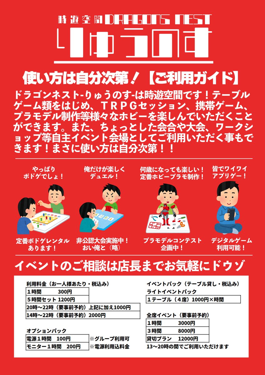 ホビーレイダー/りゅうのす tweet media
