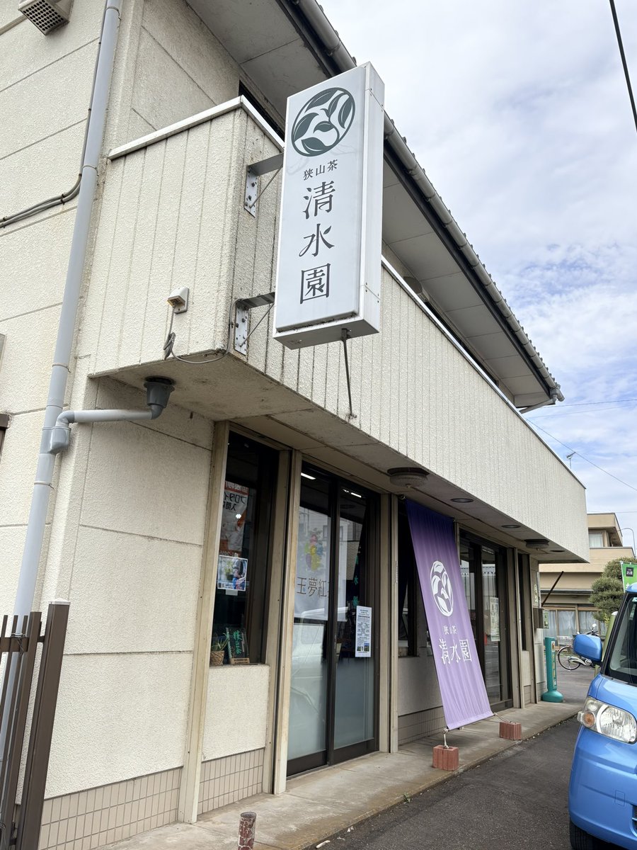 ＊ひつじ＊ページ 行ってきました🍵🌱️🫖️🐈