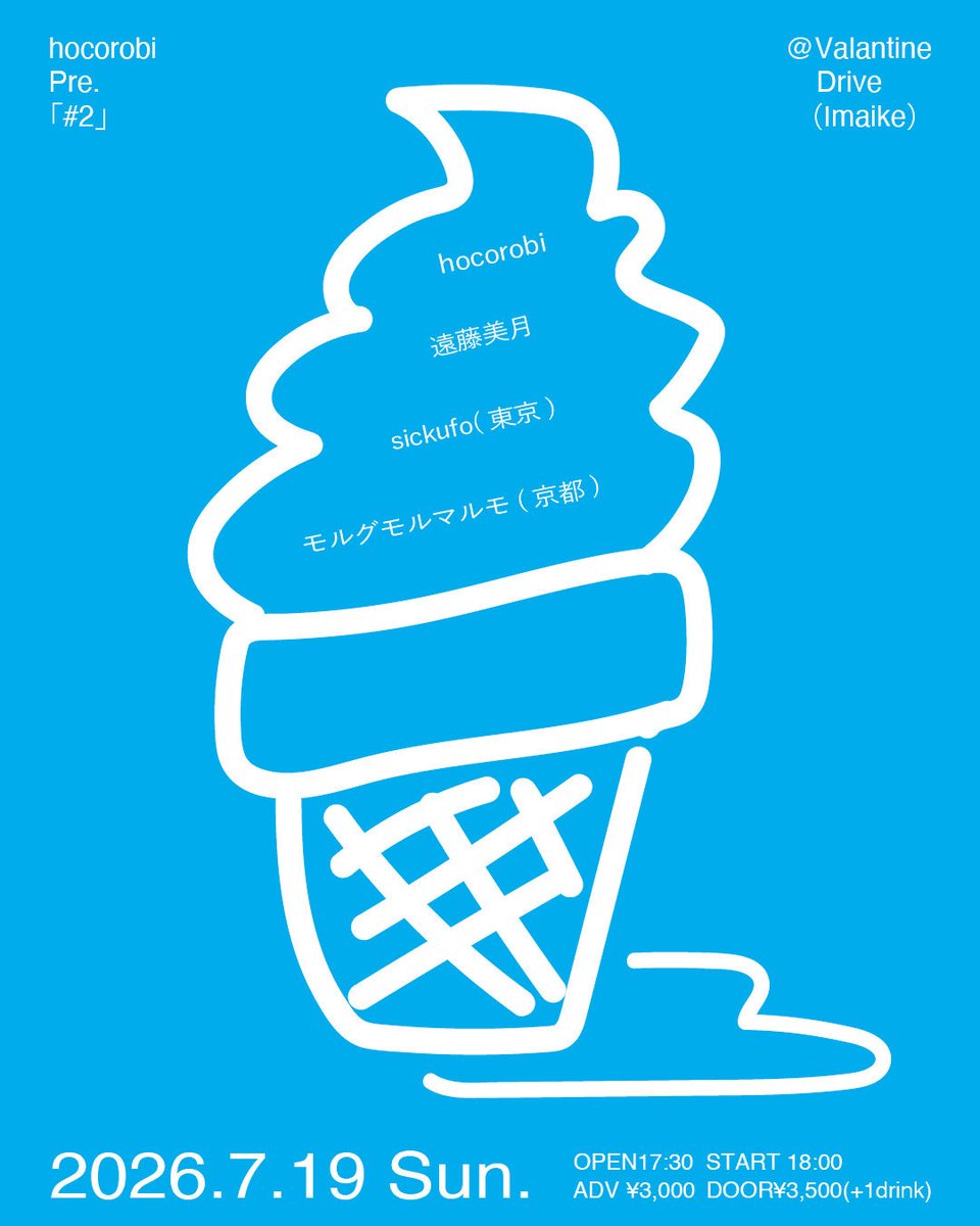 hocorobi (ほころび) tweet media