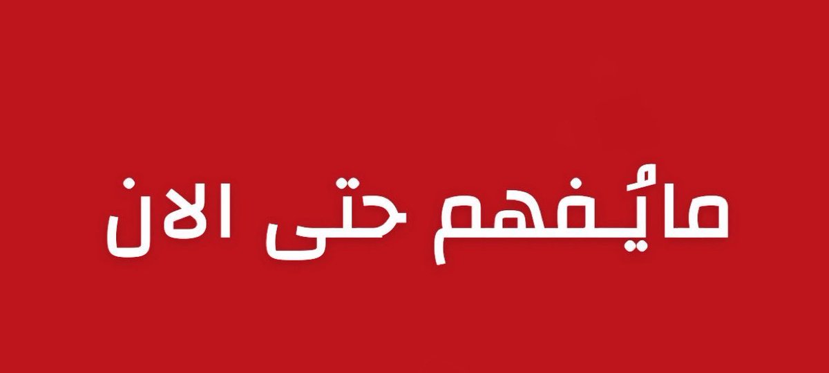 مالك الروقي tweet media