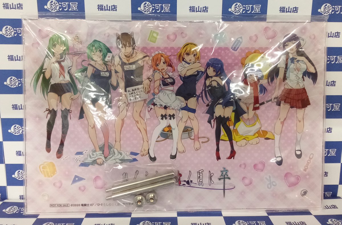 ✨買取情報✨ 「WEBくじ #ひぐらしのなく頃に 卒 第6弾 『あふた～罰げ