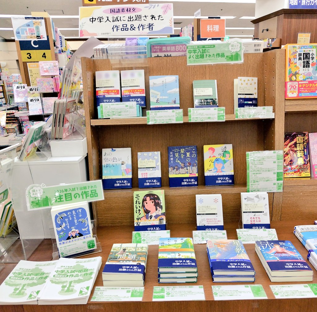 オリオン書房 ノルテ店 tweet media