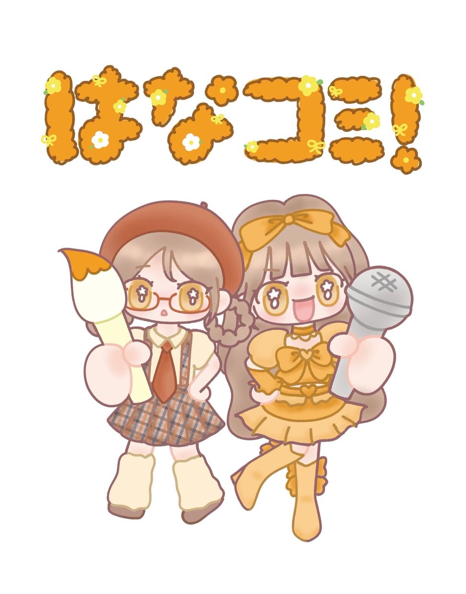 ユ*ロ様 大場花菜 赤背景1 コンプ 大場花菜 イコラブ コンプ 劇薬中毒 ラブソングに襲われる コンプ