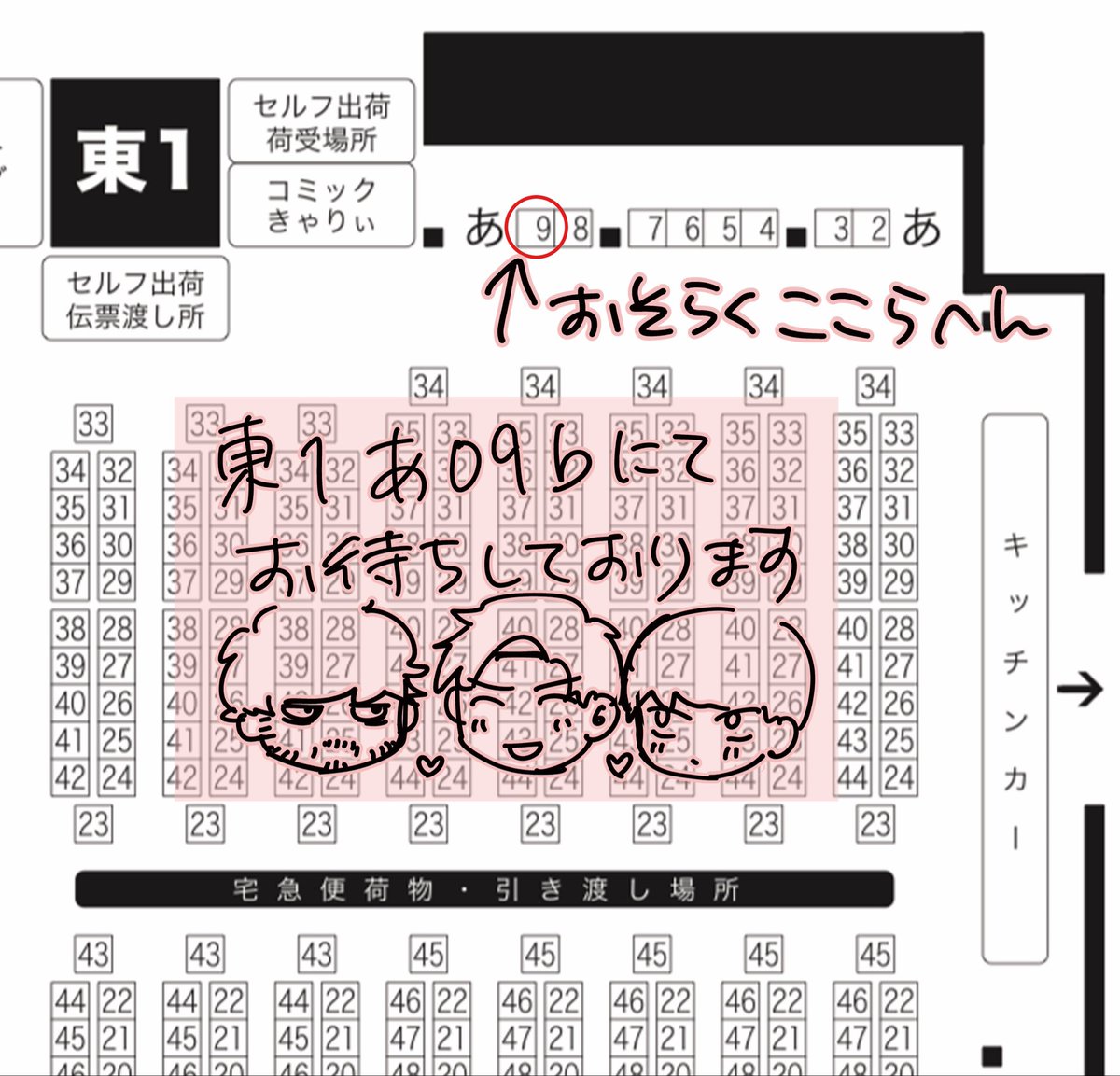 うみんちゅ_5/6東1あ09b tweet media