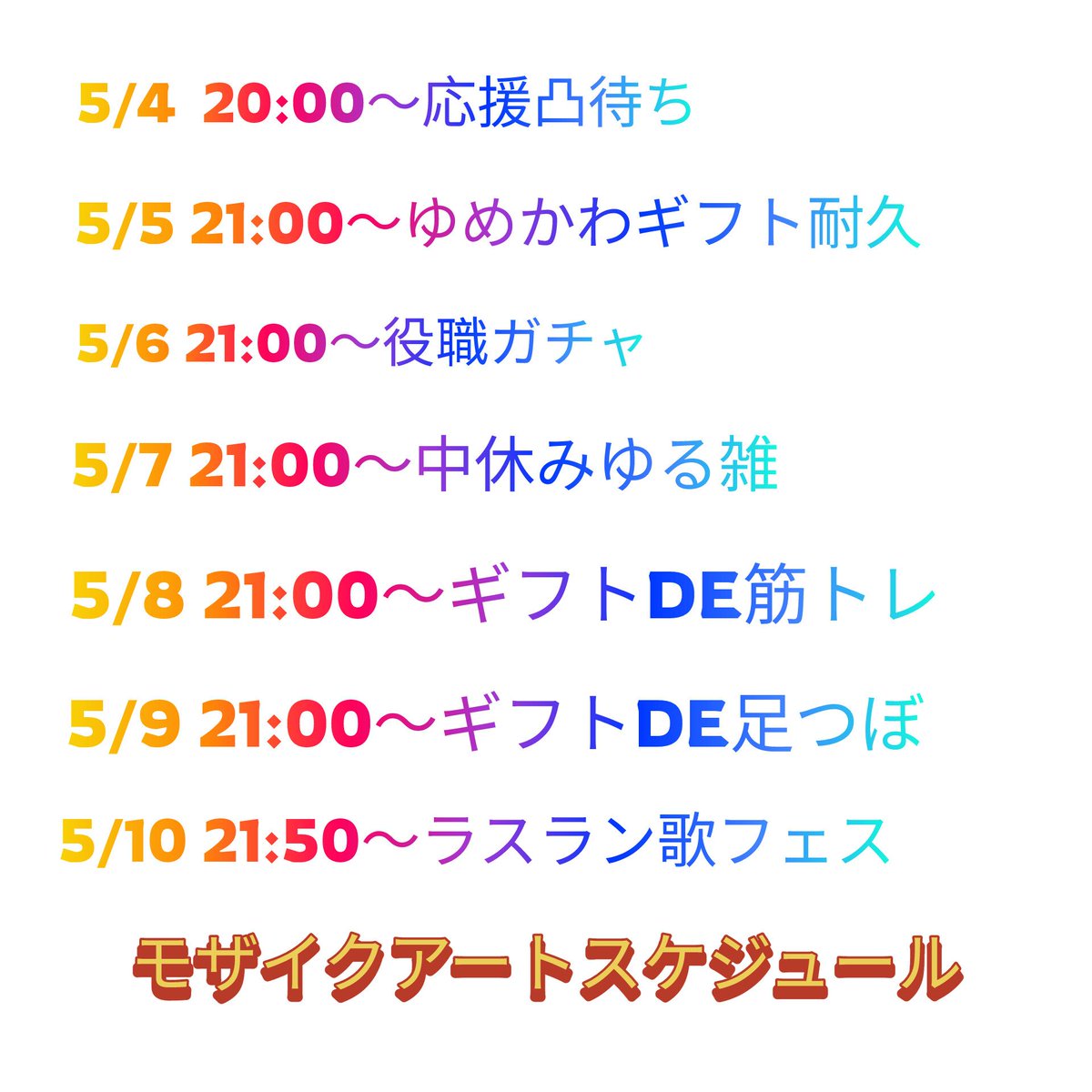 シロちゃん(涼風シロ)固ツイ見てね tweet media
