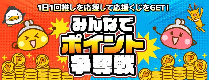 manetora_ch's tweet photo. ／
#PR ちょびリッチ㌽無料ゲットな
全ユーザー対象毎日くじ開催中📢
＼
✅5月31日まで毎日1回
✅応援URL👉https://t.co/SrckucZJoq
から1pt～2000ptが当たるくじを引くことができます！

◆ちょびリッチ新規👉https://t.co/kyphx7iv18 https://t.co/jOxcqsgapj