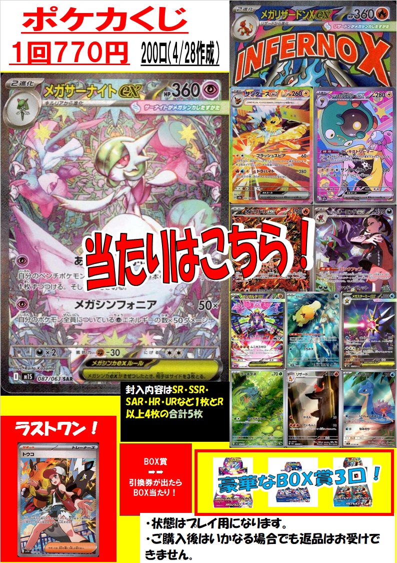 Duel Stade Ganryu 鹿島店 tweet media