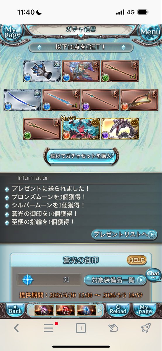 黒猫@グラブル tweet media