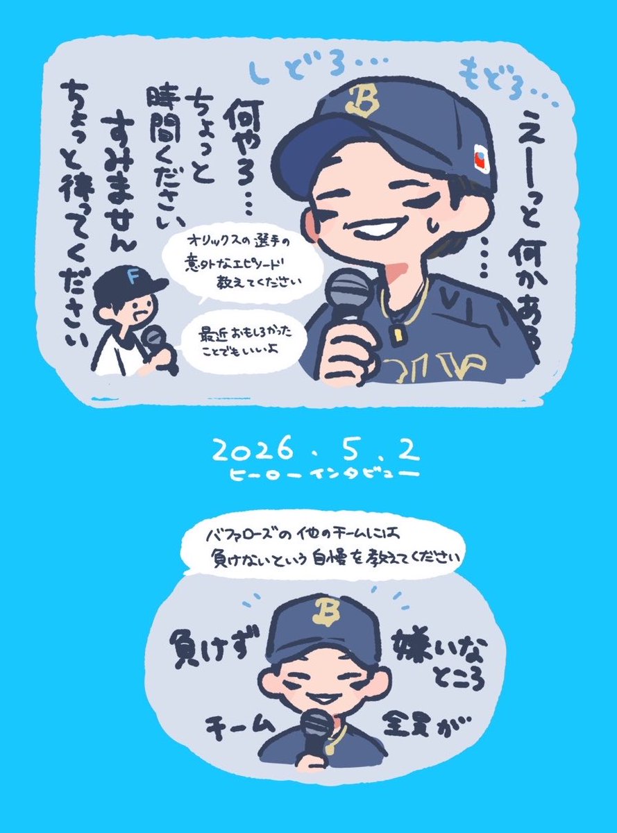 oimo40697740's tweet photo. 昨日のヒロイン良かった🎤 https://t.co/1Y2vS4Btuf