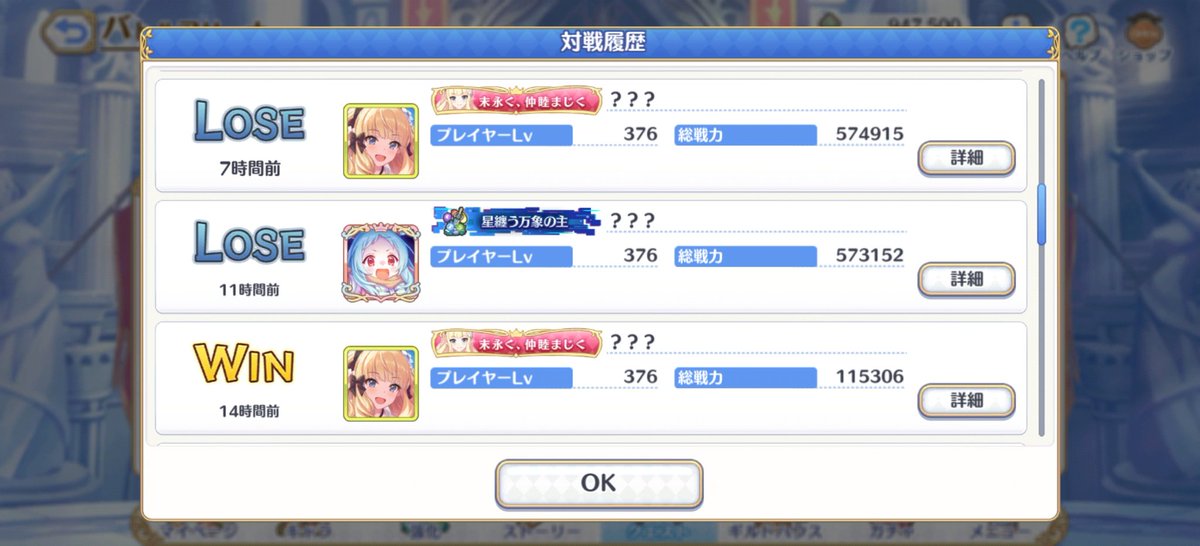 碧(ゲーム内ユウキ) tweet media