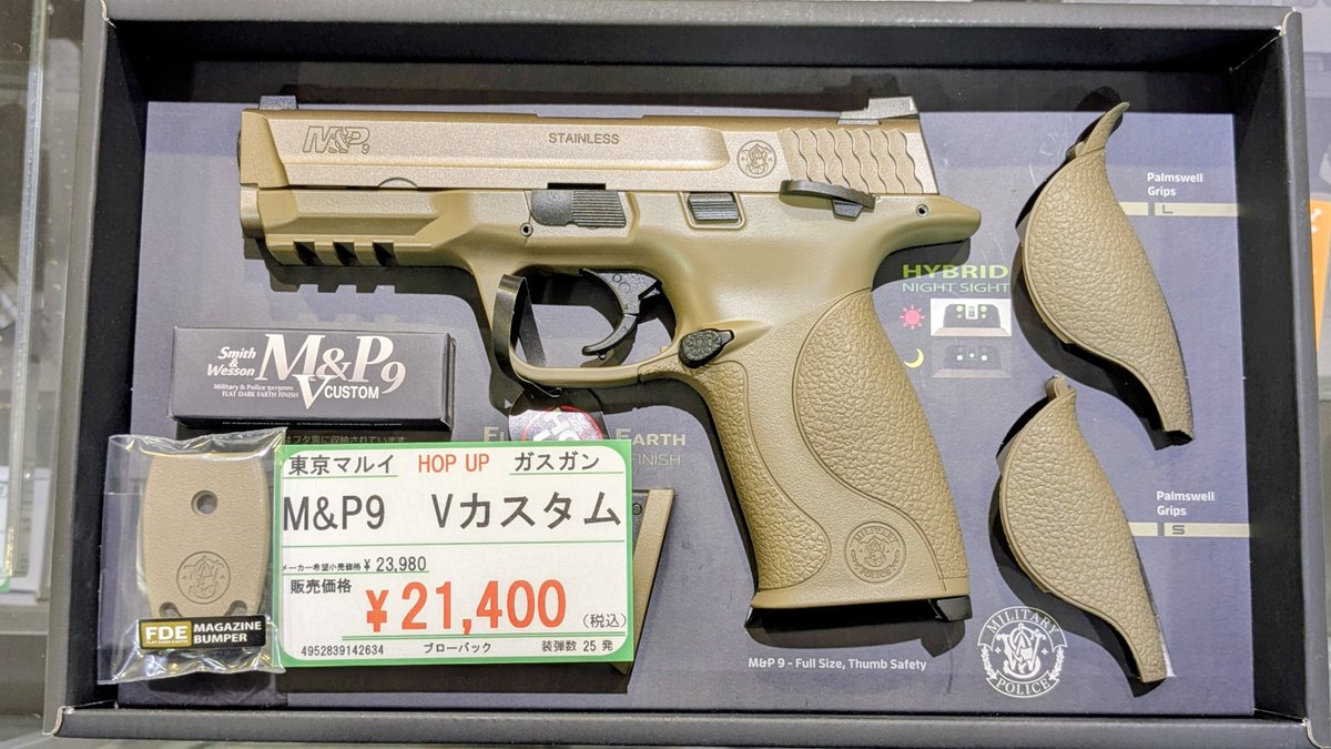 ミリタリー】 東京マルイ M&P9 Vカスタム ガスガン タムタム価格