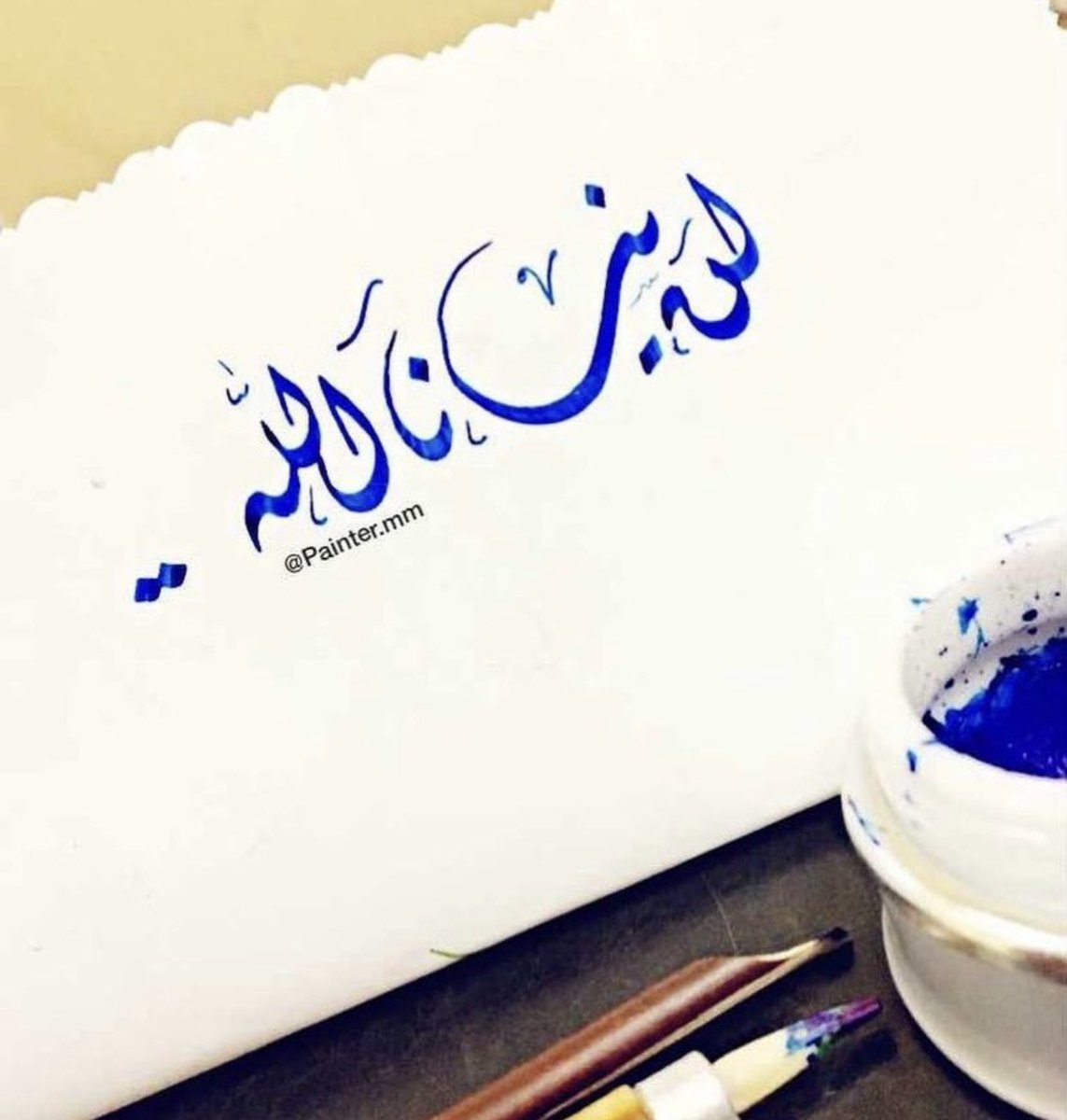 طالبة الغفران tweet media