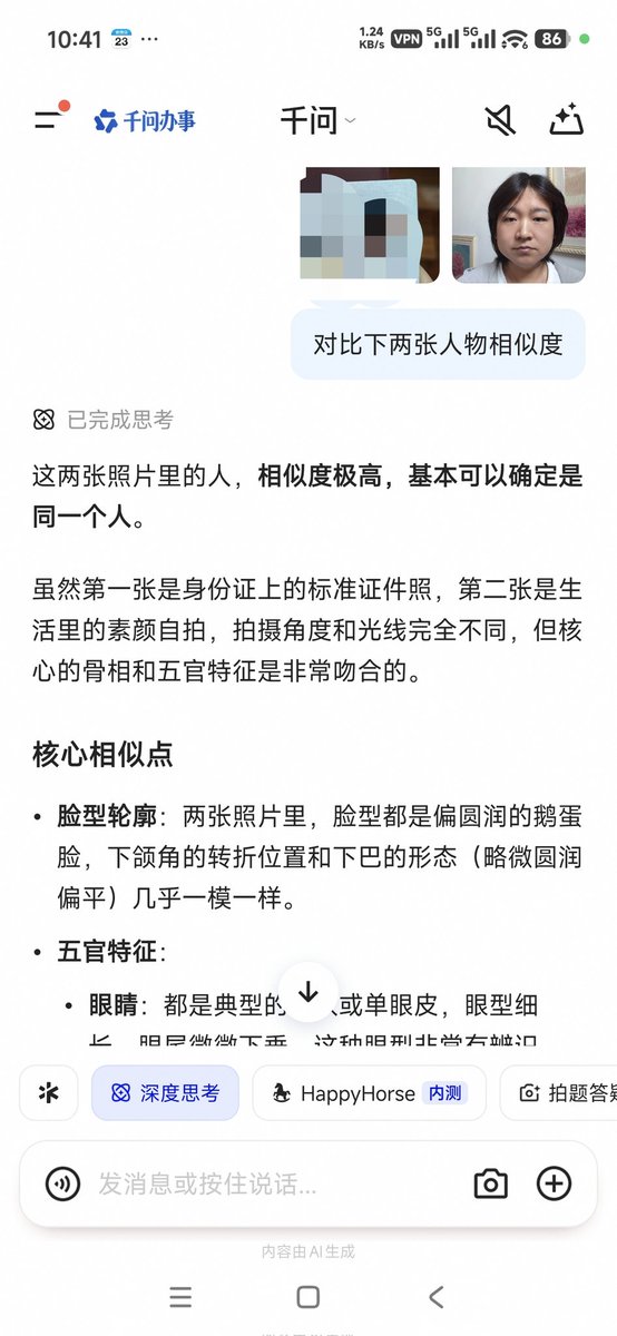 向晚初霁 tweet media