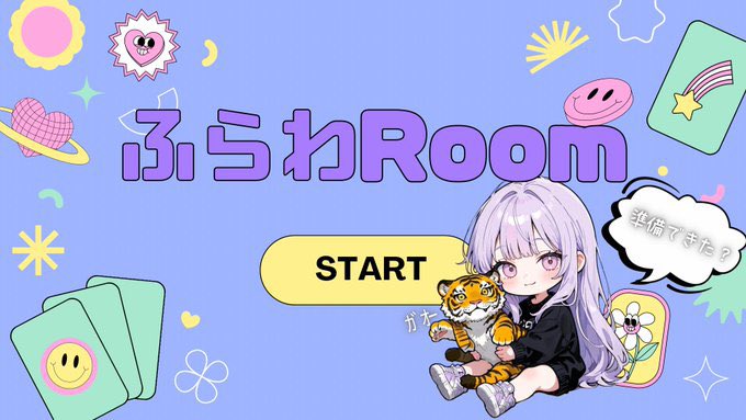 ふらわ🌼ྀི【ITSUMEN❤️‍🔥MG】 tweet media
