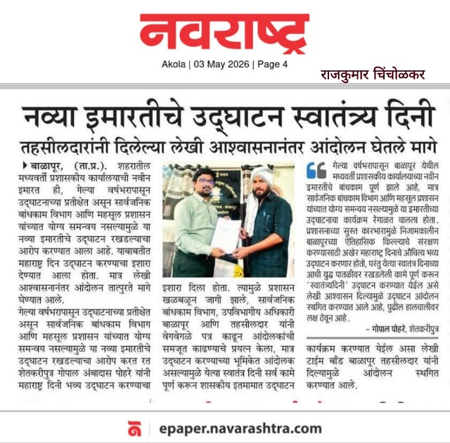 Gopal Pohare patil tweet media
