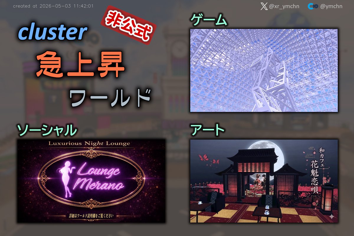 やまちゃん (Yamachan) (@xr_ymchn) / Posts / X