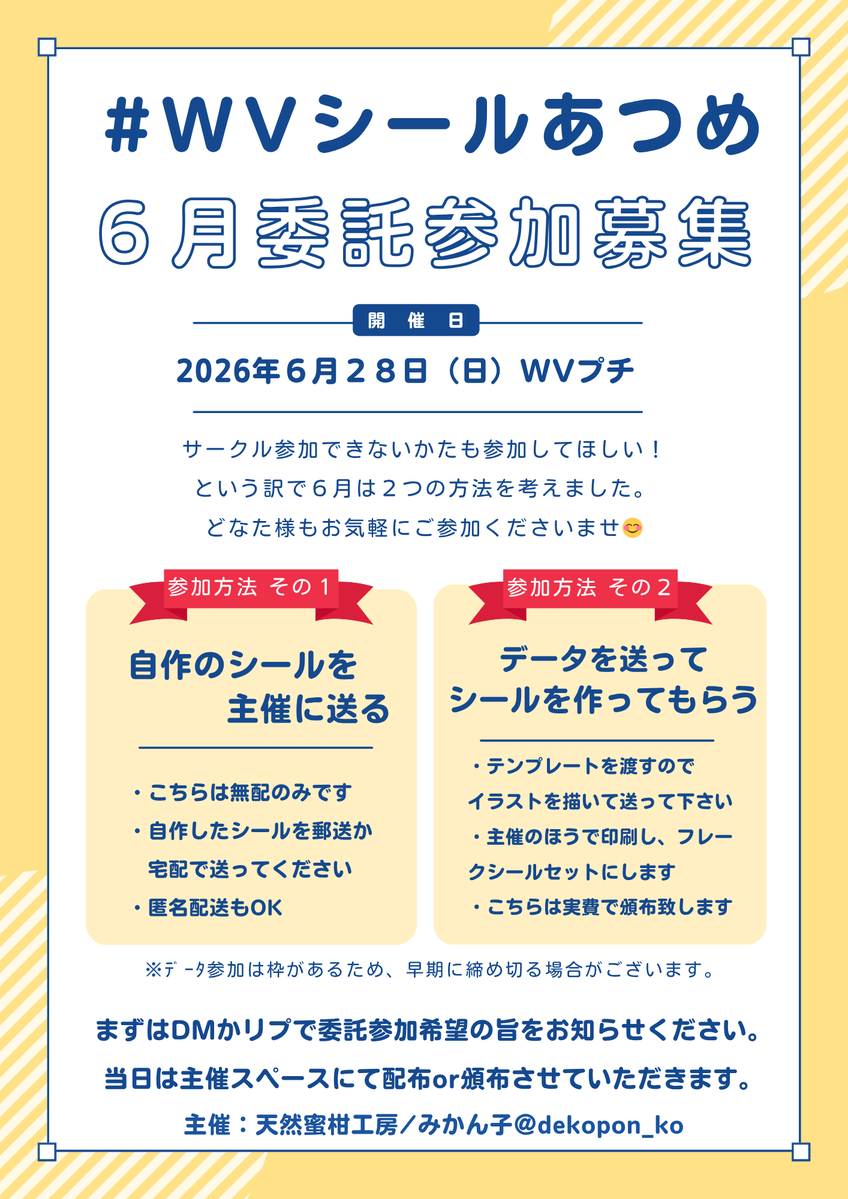 みかん子🍊5/6東1く07a tweet media