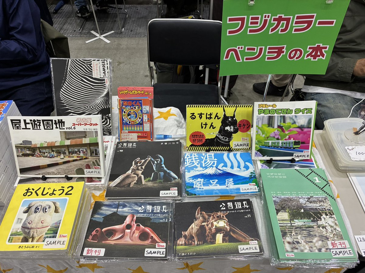 フジオパンダ tweet media
