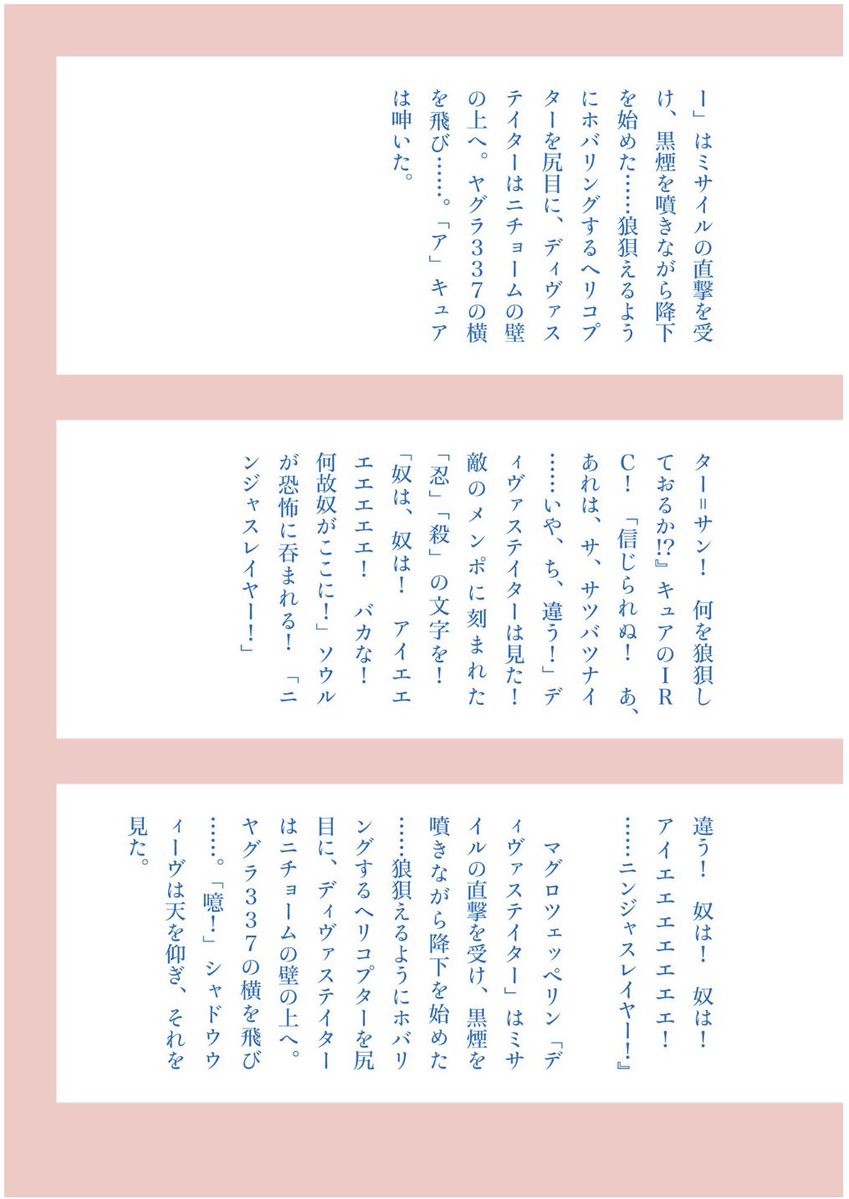 ニハチ tweet media