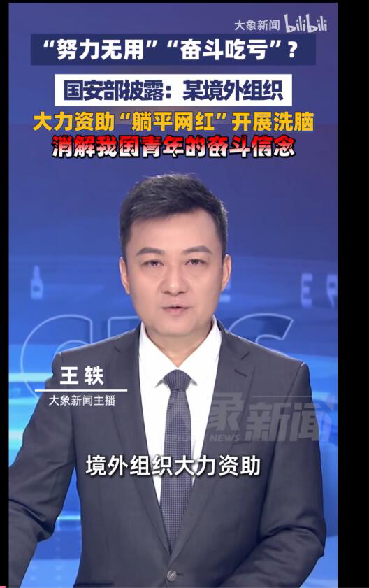 lilithsoros's tweet photo. China's "Lying Flat" Movement Sparks Controversy    Government officials claim that foreign forces are funding online accounts to spread provocative content and sway public opinion. However, no evidence has been presented to support this claim. https://t.co/1QWlfoYCg9