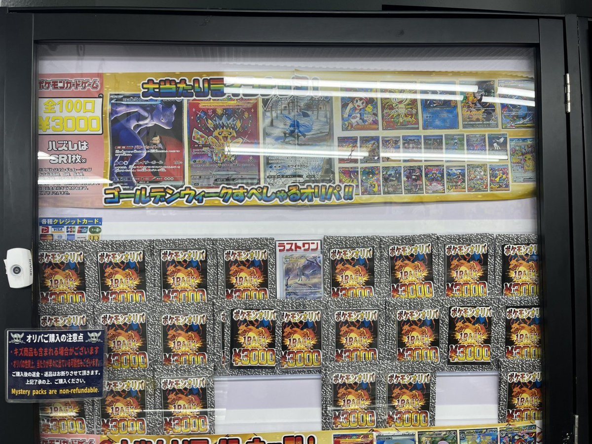 ポケカ オリパ販売情報】 4種類のオリパ展開中！！ ￥10000は残り19口