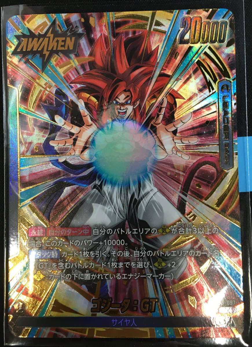 トレカ入荷情報】 ドラゴンボールフュージョンワールドより ✓ゴジータ