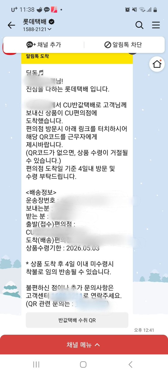사실 다른 분들한테 댈구 해달라고 몇번 시도하다가 사기 당하고 조심스럽고 의심많은 상태에서 댈구 해달라고 부탁 드렸는데 바로 입금된거 확인 하시자마자 담배를 보내주셨어요! 2일만에 왔어용♥︎ 이분 절대 사기 아니니까 다들 맘 편히 댈구 맡기세요 <a href="/rhghird/">메인트보고챗주세요</a>