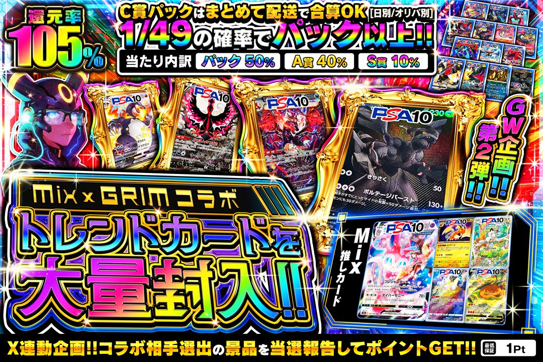 GRIMオリパ⚜️ tweet media