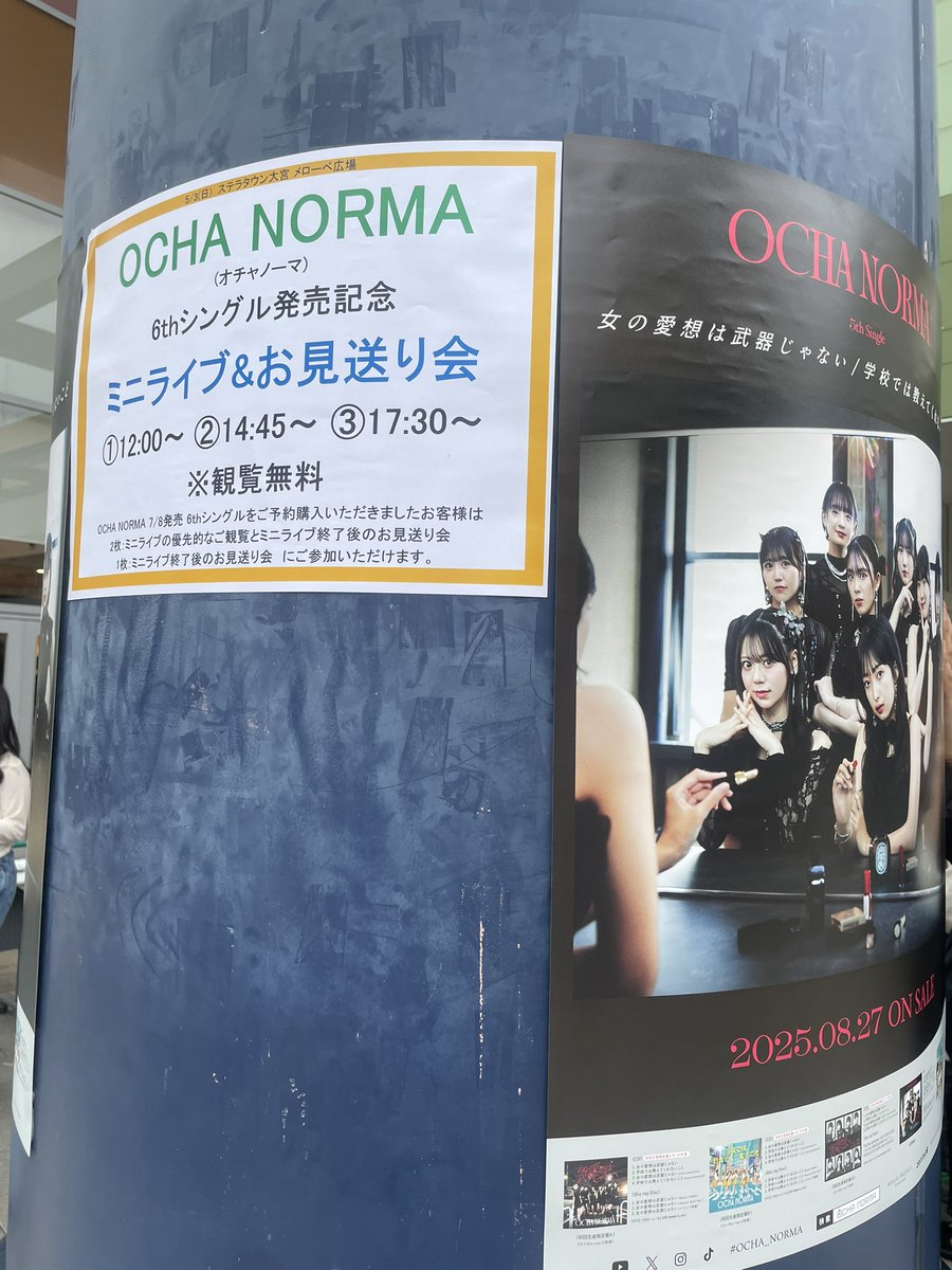 robinyoh's tweet photo. ステラタウン大宮の斉藤円香さ〜〜〜〜〜ん！！！(㊗️凱旋＆リリイベ開幕㊗️)
#まどぴと推し活 https://t.co/fUIqjwxGHc