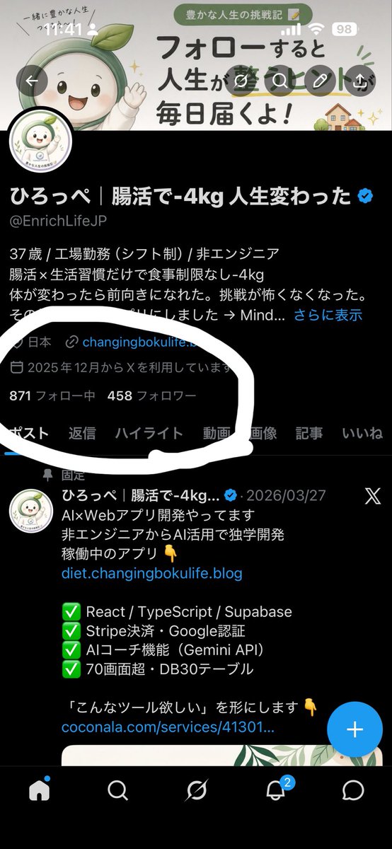 ひろっぺ｜腸活で-4kg 人生変わった tweet media