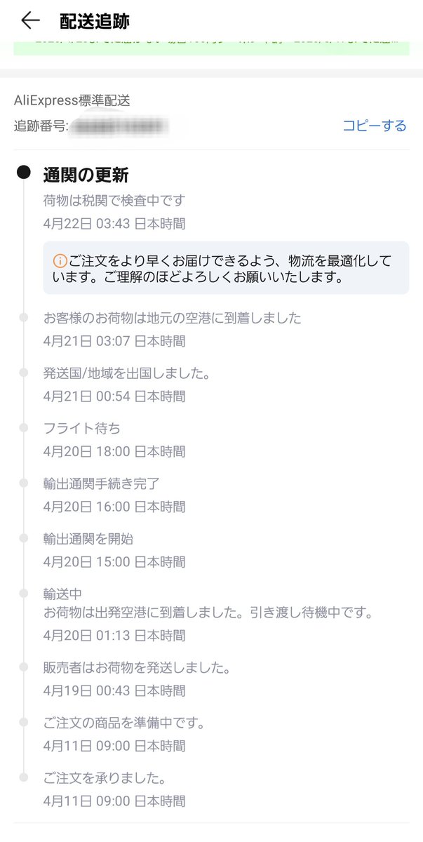 えむ🦝 tweet media