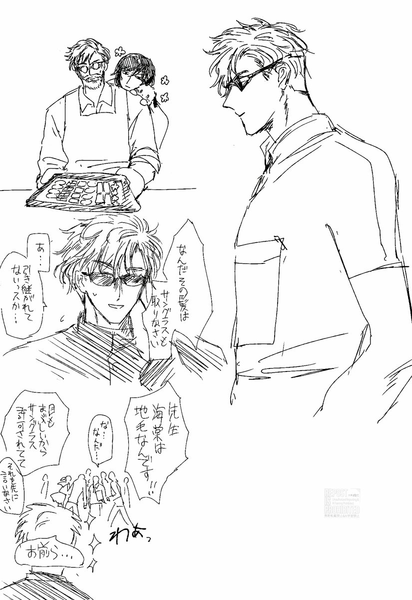 かいどうくん 