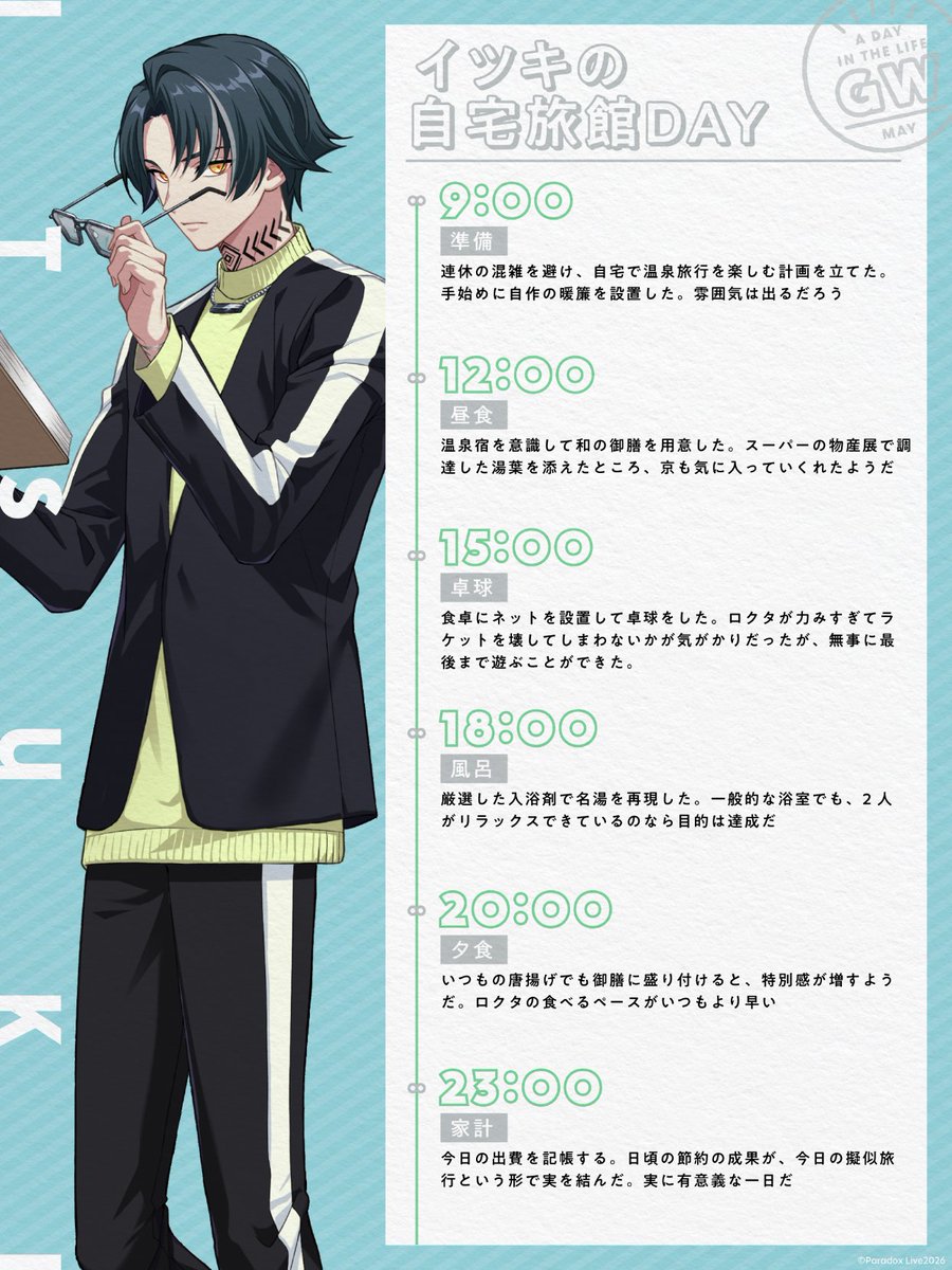 ロクタa.k.a MC 6 (@1Nm8_06) / Posts / X