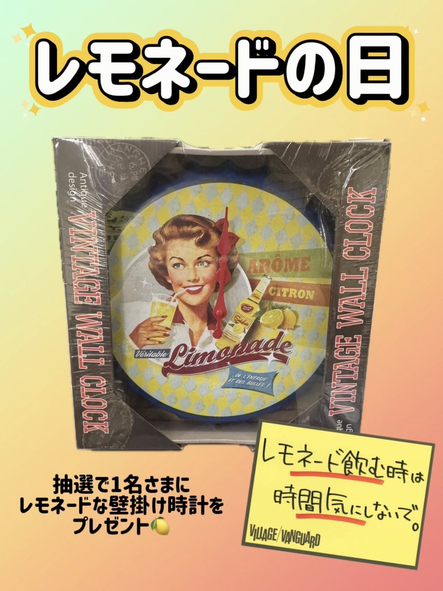 【公式】ヴィレッジヴァンガード tweet media