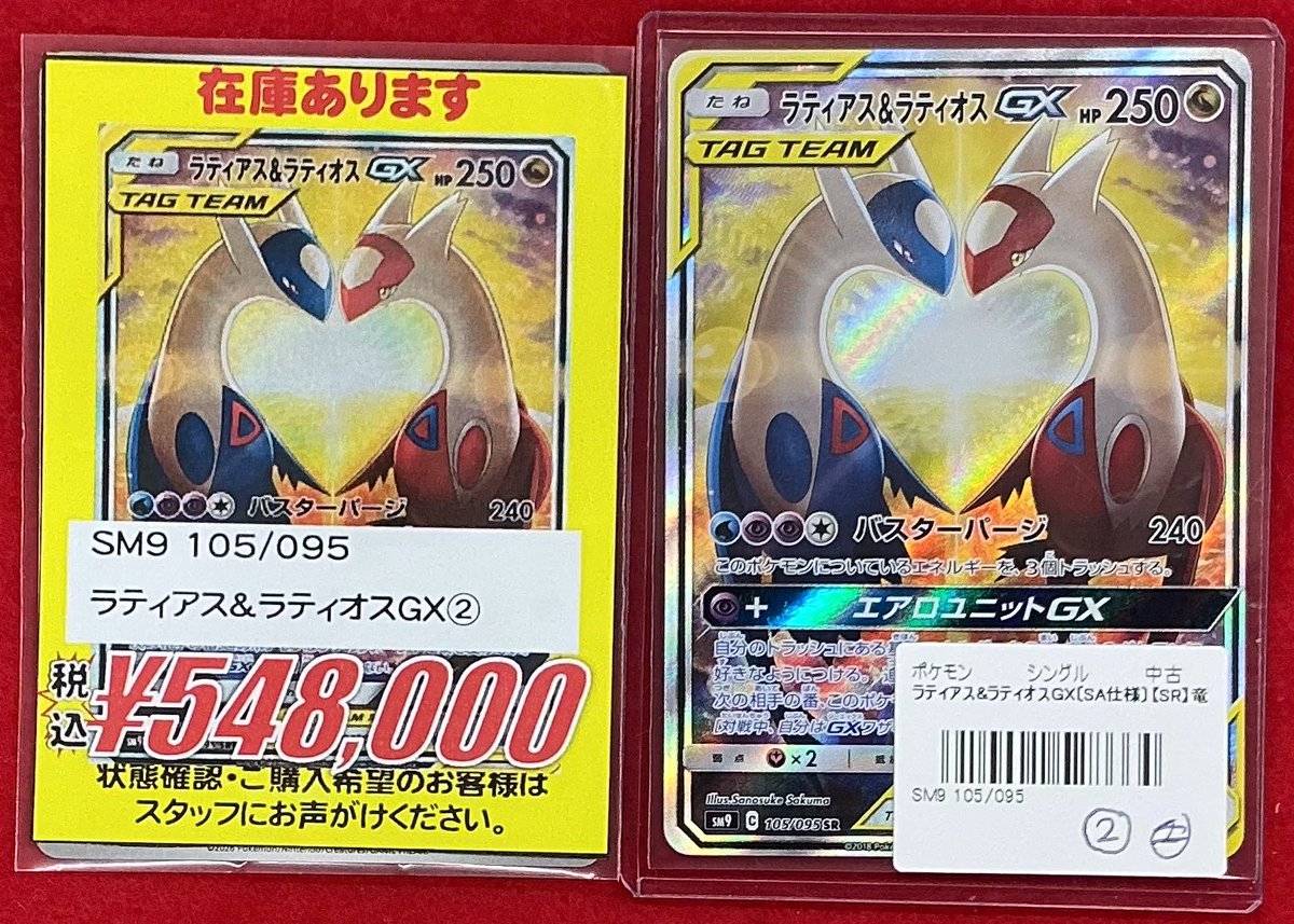 メガラティオス セレナ トレーディングカードセット メガラティオス セレナ トレーディングカードセット 【公式通販】