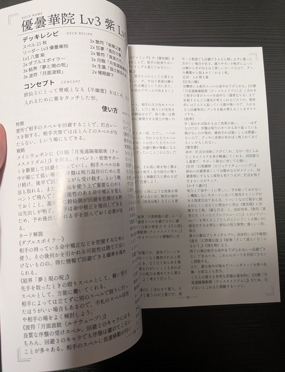 ゆりかごめゲームズ@春例大祭アナログ03ab tweet media