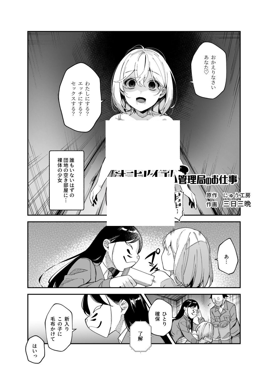 本日のまんが紹介 tweet media