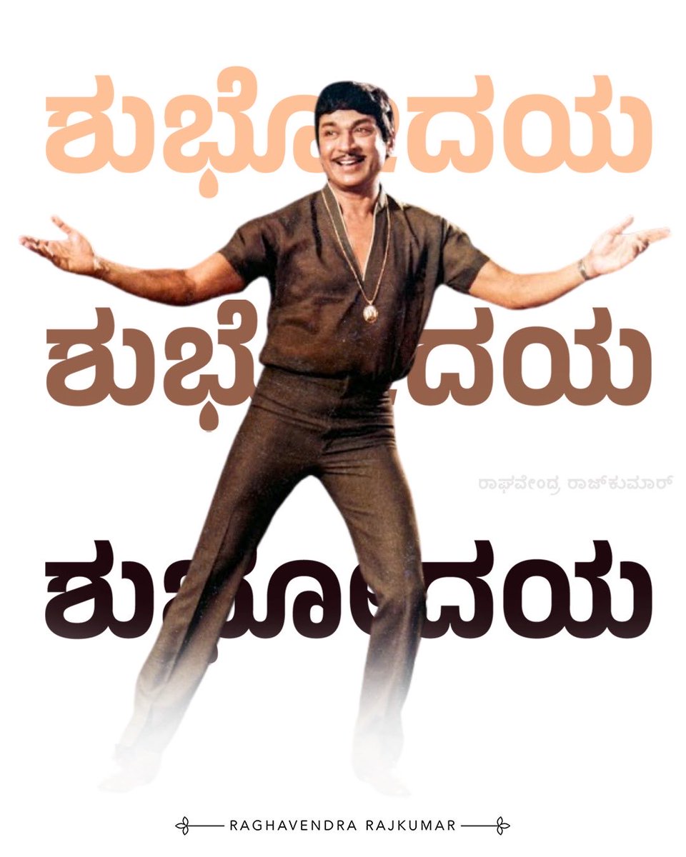Raghavendra Rajkumar tweet media