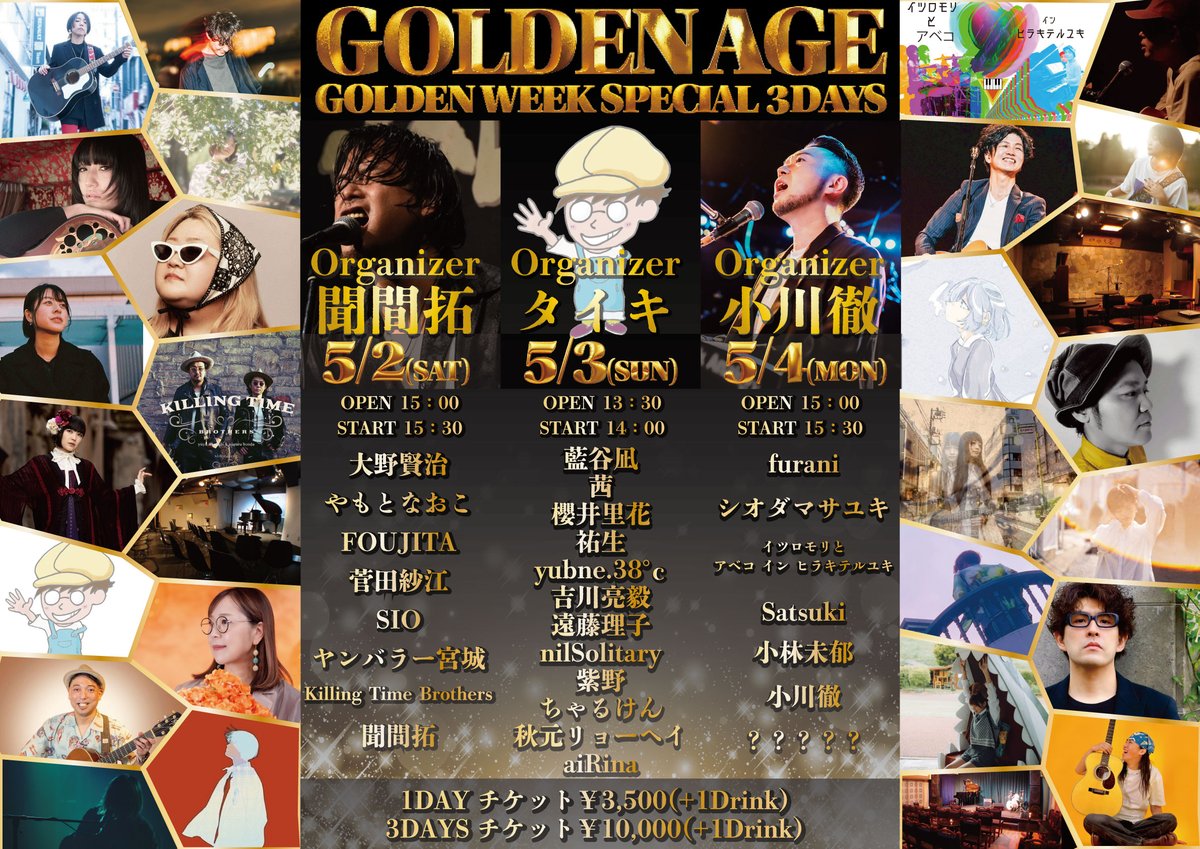神楽坂天窓 tweet media