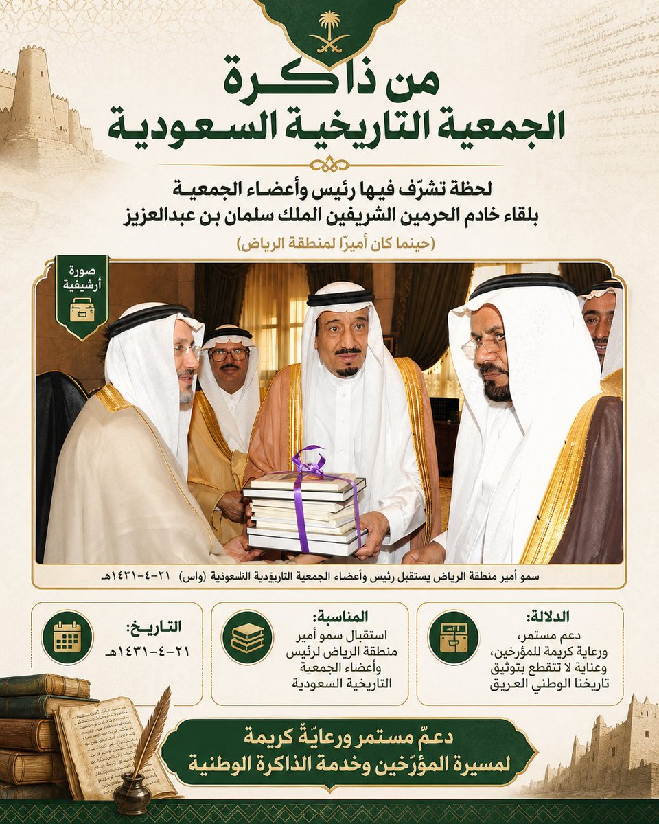saudihistorys's tweet photo. https://t.co/dkAtQGrxLW