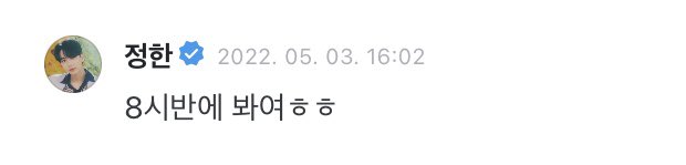 N년 전 오늘의 정한 tweet media