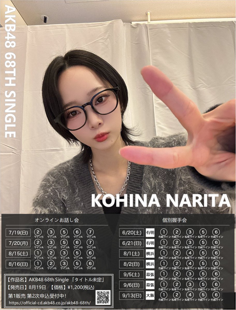 成田香姫奈 tweet media