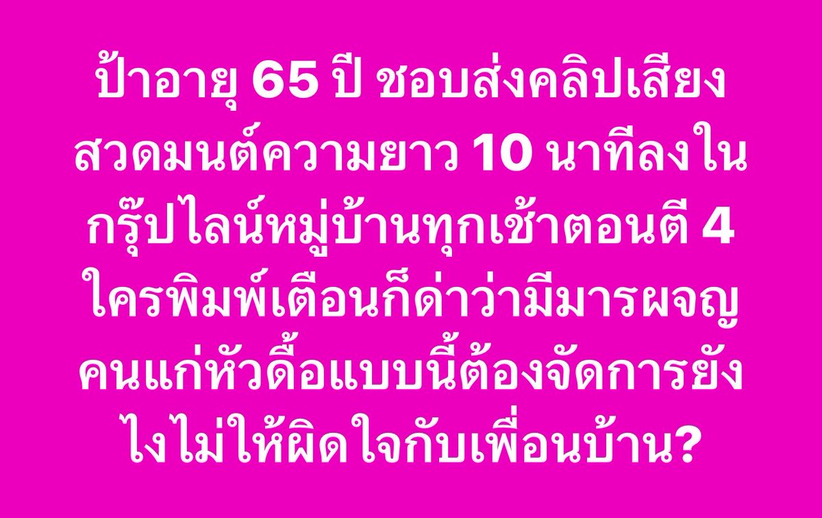 เอเวอร์เรส tweet media