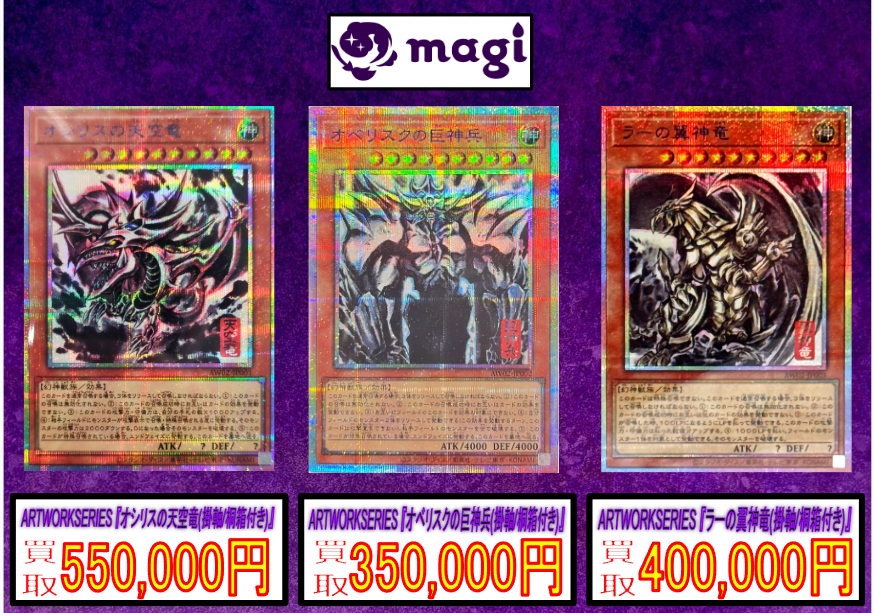 セール中　遊戯王 OCG ARTWORK SERIES　オシリスの天空竜　掛け軸 ARTWORKSERIES『オシリスの天空竜(掛軸/桐箱付き)』【-】{-}《その他》