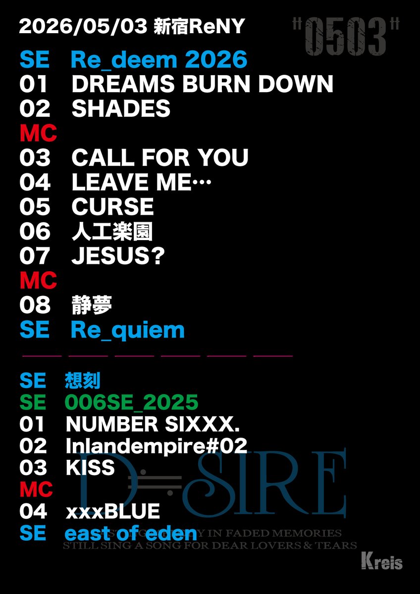 藤田幸也-YUKIYA-（D≒SIRE／JILS／Kαin） (@YUKIYA1999) / Posts / X