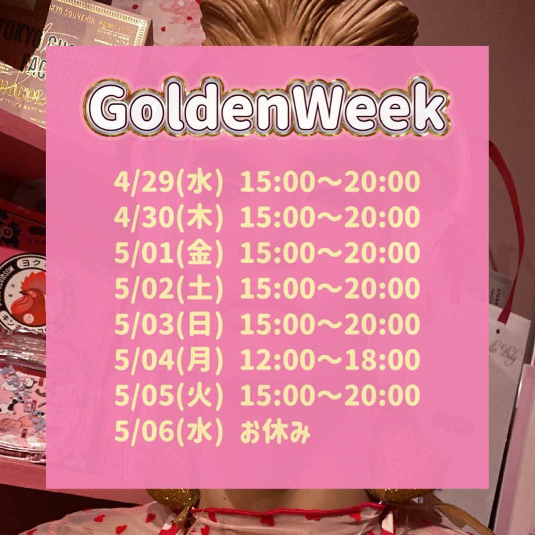 • .ྀིྀི ┈┈┈• .ྀིྀི ┈┈┈• .ྀིྀི ┈┈┈• .ྀིྀི

本日も15時〜20時

カフェ利用、昼飲み利用 ゆったりまったり

ラブリーにお待ちしてます🌈

営業後は姉妹店 <a href="/albino_2025_/">喫茶喫酒アルビノ</a> にも

出勤してるので是非是非〜🌙

• .ྀིྀི ┈┈┈• .ྀིྀི ┈┈┈• .ྀིྀི ┈┈┈• .ྀིྀི