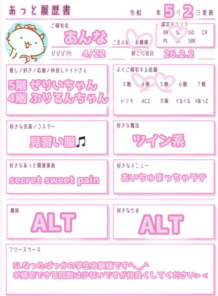 zerii__chlv's tweet photo. 基本5階でしたがこれから4階のご帰宅も増やす予定です> <
詳細ALT読んでください(^> ·̮ <^)✩
お迎えの仕方がよくわからないので気になり様ばんばんフォローしにいきます！
#あっと履歴書 
#お嬢様と繋がりたい https://t.co/smxvKUcOVL
