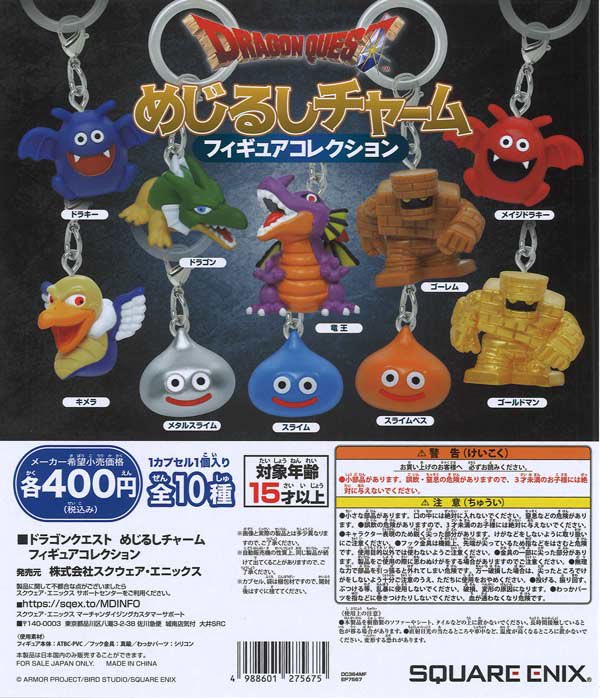 竜王狙ったけど、ドラクエの顔が出てきたからまあいいか！笑