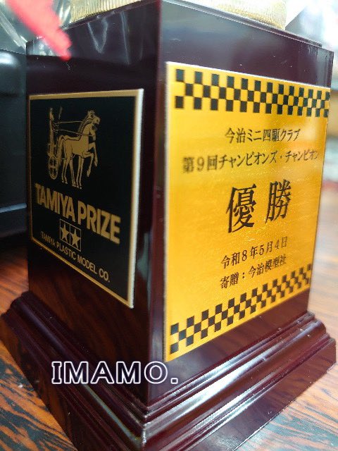 今治模型社　ミニ四駆関連など　お知らせツイート tweet media