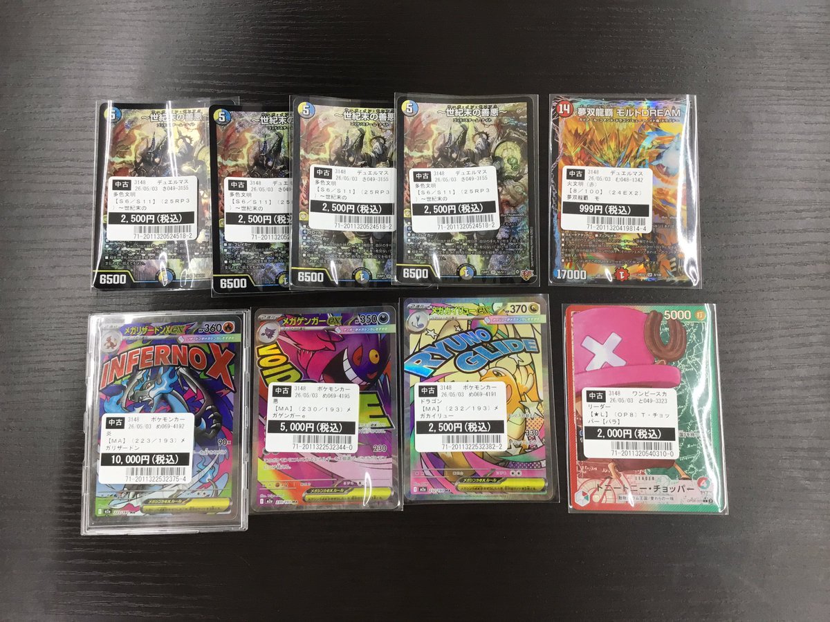 ポケモンカード、ワンピースカード、デュエルマスターズ まとめ売り　sa プロモ ポケモンカード #ワンピースカード #デュエル・マスターズカード 買取